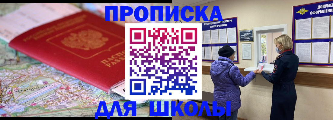 временная регистрация поиск в Ангарске
